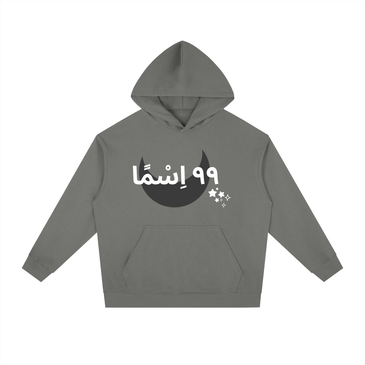 Hoodie - 99 names of Allah - Dark grey