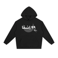 Hoodie - 99 names of Allah - Black